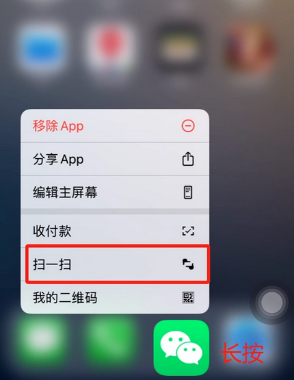 聊城苹果手机维修分享iPhone 15如何快速打开扫一扫 