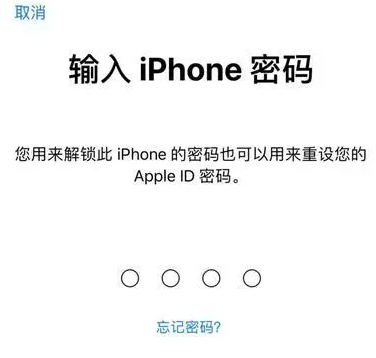 聊城苹果15维修网点分享iPhone 15六位密码怎么改四位 