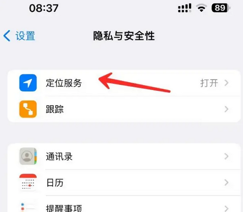 聊城苹果客服中心分享iPhone 输入“发现石油”触发定位 