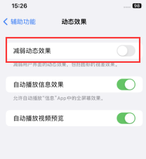 聊城苹果售后维修点分享苹果iPhone如何隐藏dock栏 