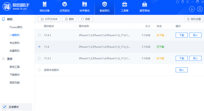 聊城苹果12维修站分享为什么推荐iPhone12用户升级iOS17.4