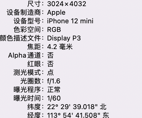 聊城苹果15维修服务分享iPhone 15拍的照片太亮解决办法 