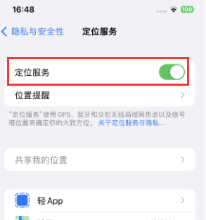 聊城苹果维修客服分享如何在iPhone上隐藏自己的位置 