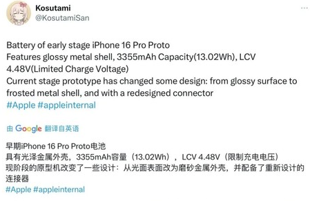 聊城苹果16pro维修分享iPhone 16Pro电池容量怎么样