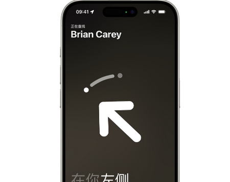 聊城苹果15维修iPhone15使用“查找”与朋友见面