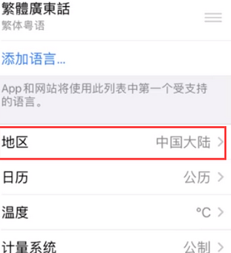 聊城苹果无线网维修店分享iPhone无线局域网无法开启怎么办