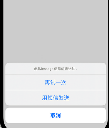 聊城apple维修iPhone上无法正常发送iMessage信息