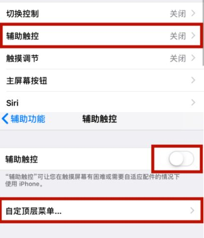 聊城苹聊城果维修网点分享iPhone快速返回上一级方法教程