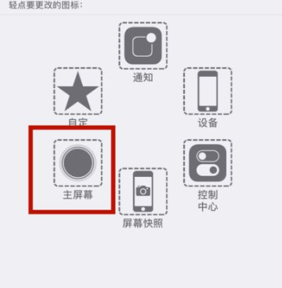 聊城苹聊城果维修网点分享iPhone快速返回上一级方法教程