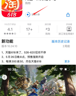 聊城苹果维修站分享如何查看App Store软件下载剩余时间 