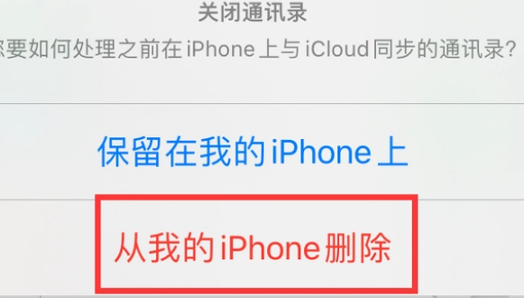 聊城苹果14维修站分享iPhone14如何批量删除联系人 