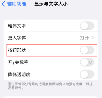 聊城苹果换屏维修分享iPhone屏幕上出现方块按钮如何隐藏