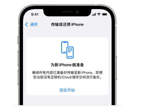 聊城苹果14维修网点分享iPhone14如何增加iCloud临时免费空间 