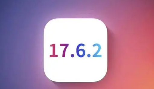 聊城苹果维修店铺分析iOS 17.6.2即将发布 