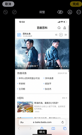 聊城iPhone维修服务分享iPhone怎么批量修图