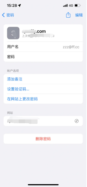 聊城苹果14服务点分享iPhone14忘记APP密码快速找回方法 