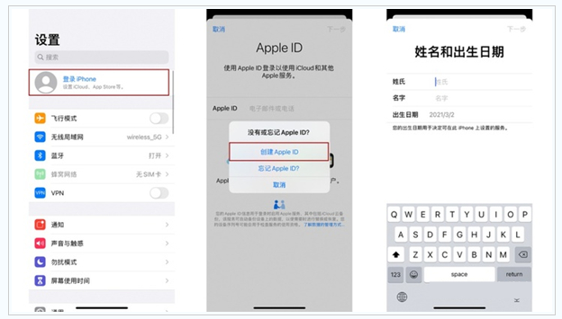 聊城苹果维修网点分享:Apple ID有什么用?新手如何注册iPhone14 ID? 