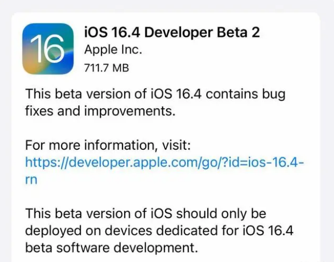 聊城苹果手机维修分享：iOS16.4 Beta2升级建议 