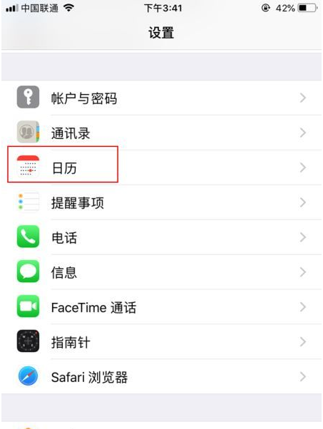 聊城苹果14维修分享如何关闭iPhone 14锁屏上的农历显示 