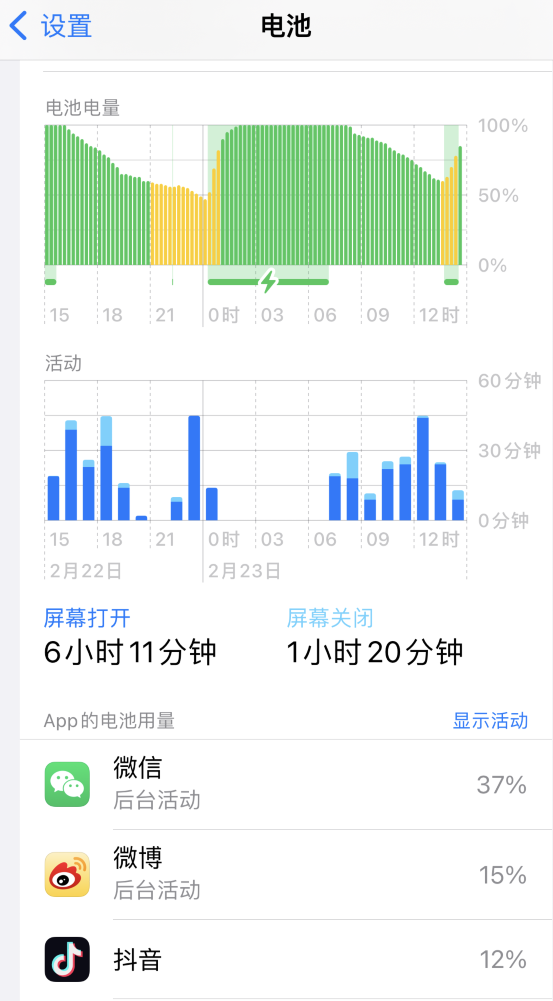 聊城苹果14维修分享如何延长 iPhone 14 的电池使用寿命 