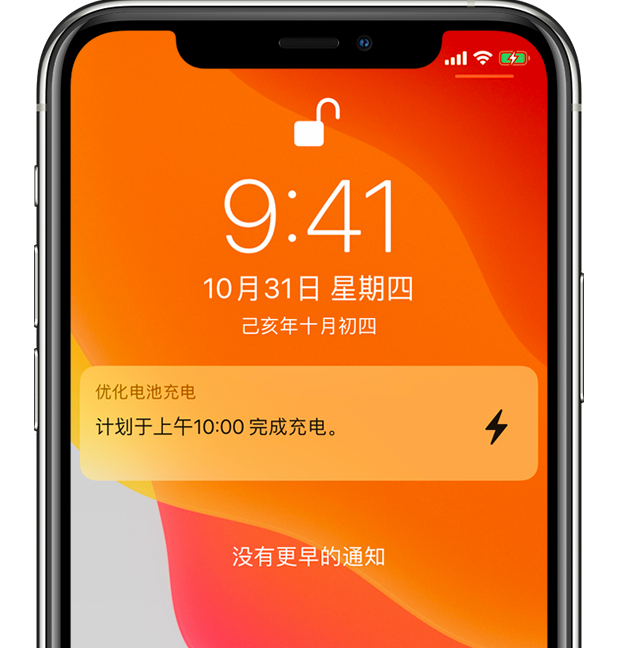 聊城苹果手机维修分享iPhone 充不满电的原因 