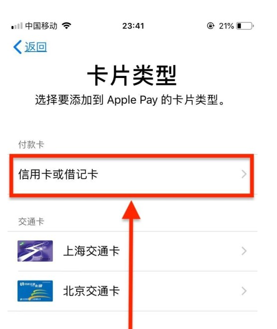 聊城苹果手机维修分享使用Apple pay支付的方法 