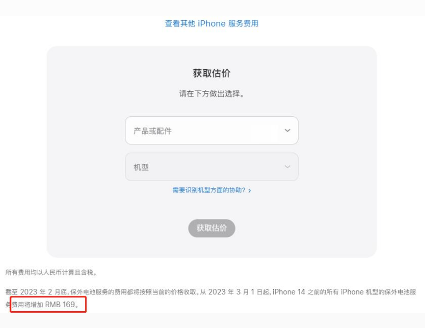 聊城苹果手机维修分享建议旧iPhone机型赶紧去换电池 