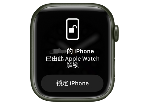 聊城苹果手机维修分享用 AppleWatch 解锁配备面容 ID 的 iPhone方法 