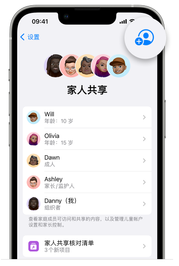 聊城苹果维修网点分享iOS 16 小技巧：通过“家人共享”为孩子创建 Apple ID 