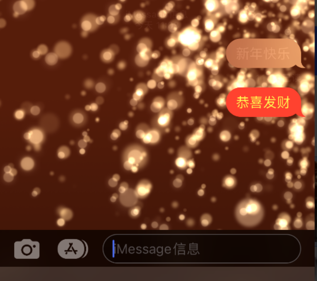 聊城苹果维修网点分享iPhone 小技巧：使用 iMessage 信息和红包功能 