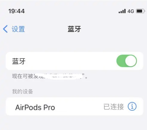 聊城苹果维修网点分享AirPods Pro连接设备方法教程 