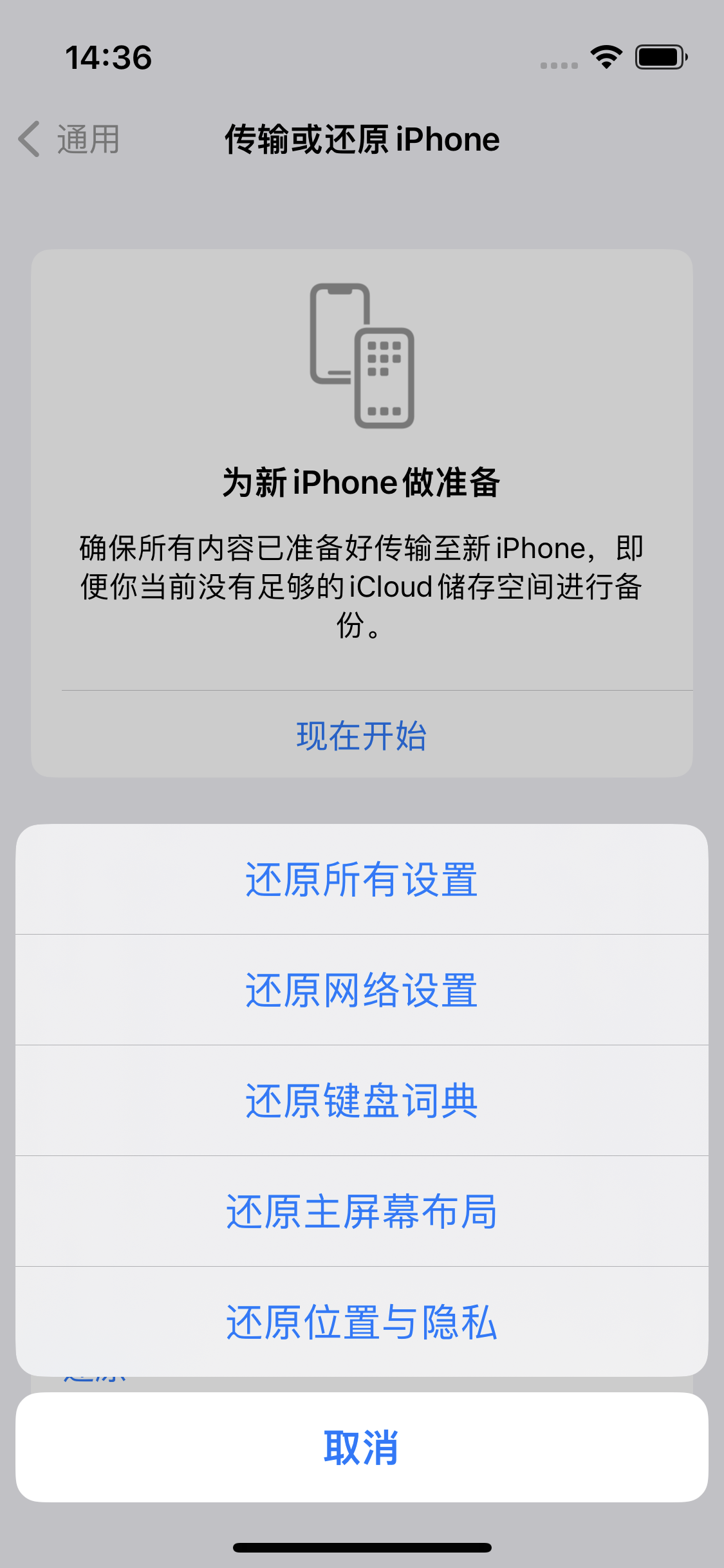 聊城苹果14维修分享iPhone 14上网慢怎么办？ iPhone 14 WiFi怎么提速？ 