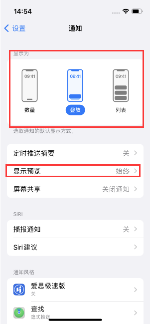 聊城苹果14维修分享iPhone14 锁定屏幕时快速访问功能和信息 