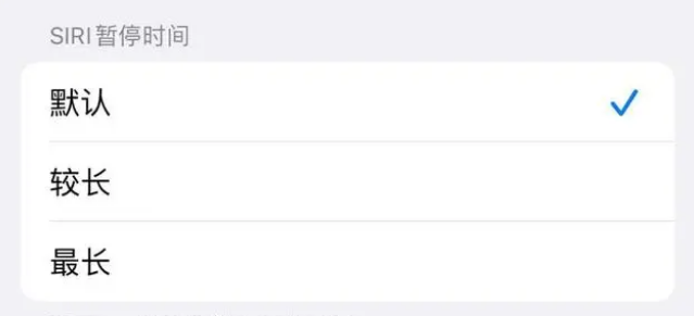 聊城苹果维修分享iOS 16上隐藏的Siri的四种新用法 