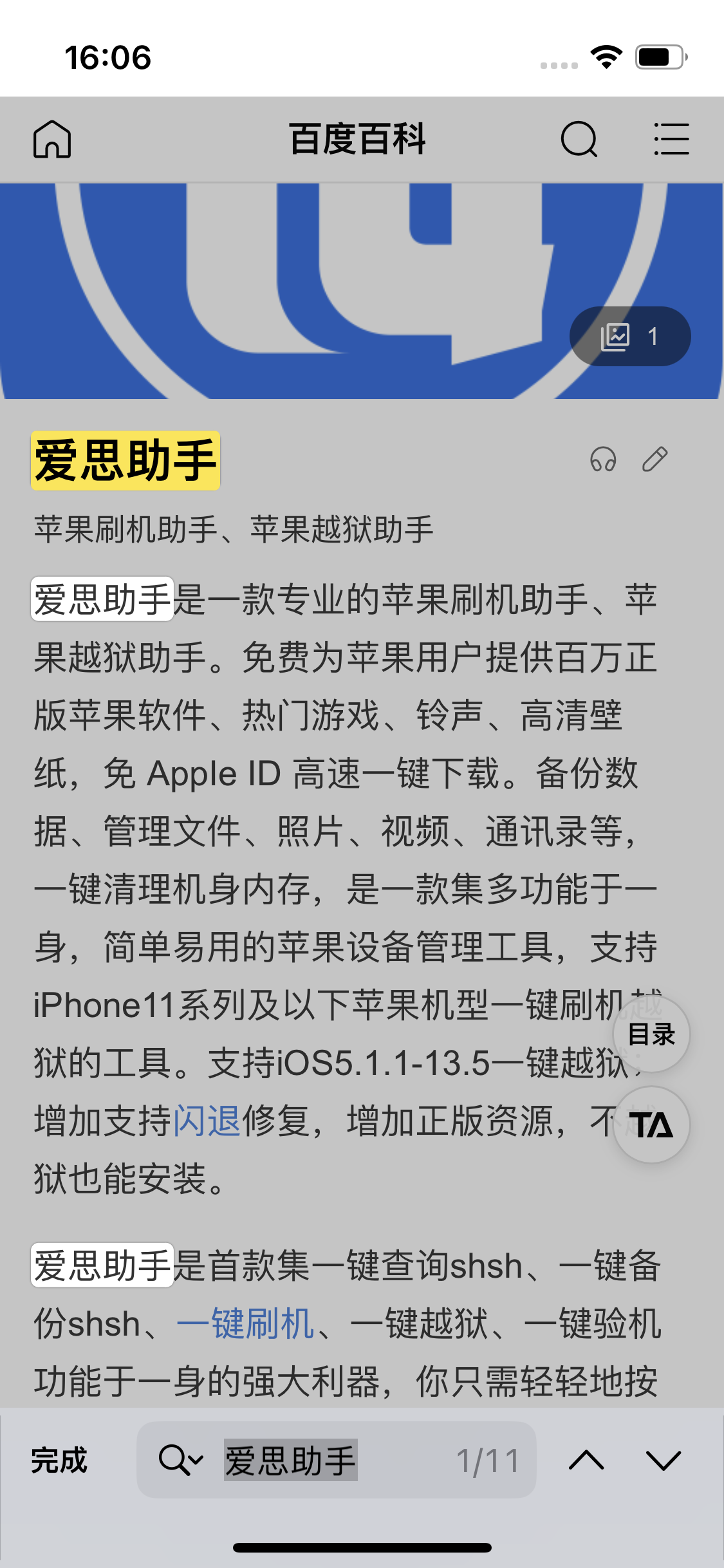 聊城苹果14维修分享iPhone 14手机如何在safari浏览器中搜索关键词 