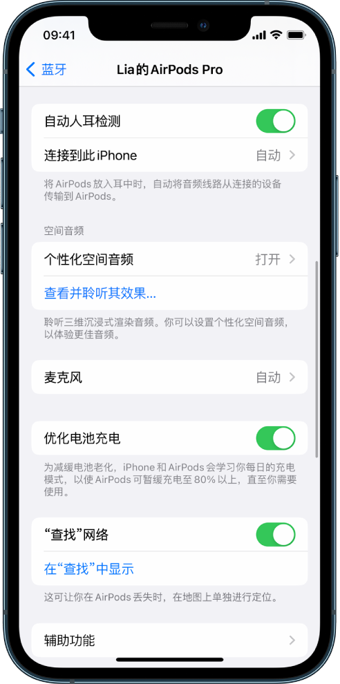 聊城苹果手机维修分享如何通过 iPhone “查找”功能定位 AirPods 