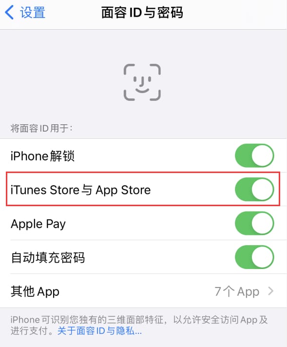 聊城苹果14维修分享苹果iPhone14免密下载APP方法教程 