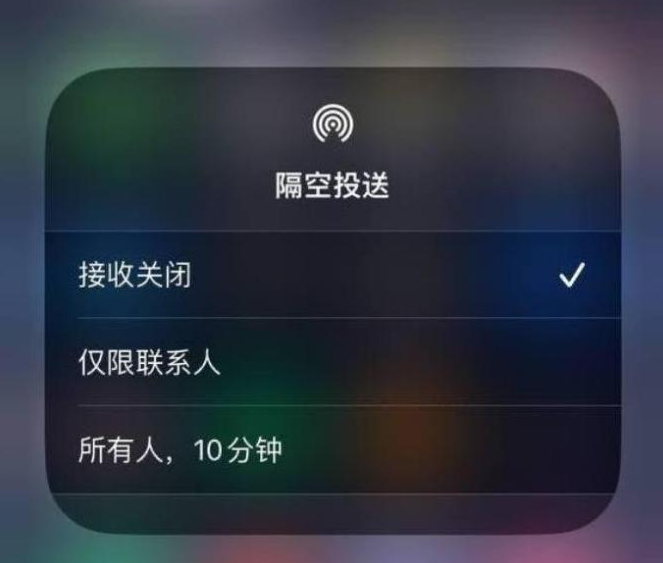 聊城苹果14维修分享iPhone 14 Pro如何开启隔空投送 