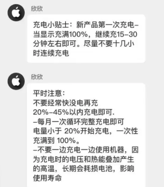 聊城苹果14维修分享iPhone14 充电小妙招 