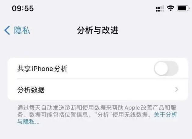 聊城苹果手机维修分享iPhone如何关闭隐私追踪 