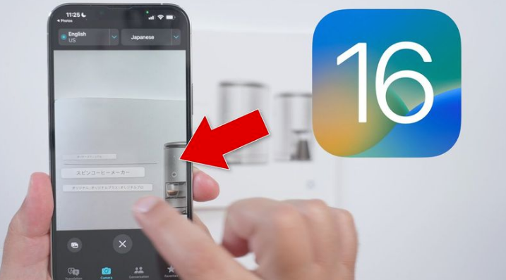 聊城苹果手机维修分享iOS 16 实用功能 