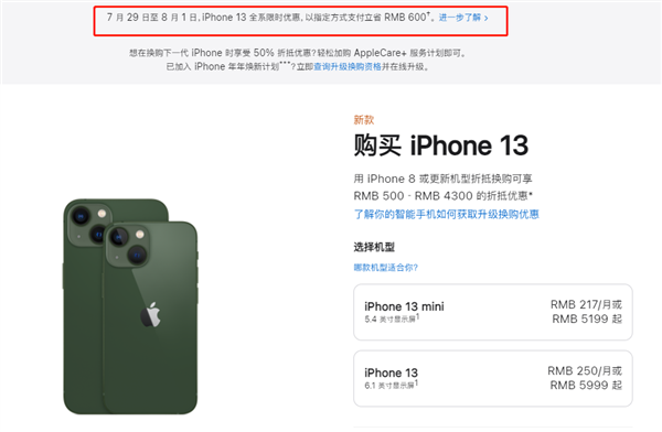 聊城苹果13维修分享现在买iPhone 13划算吗 