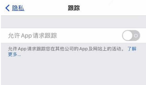 聊城苹果13维修分享使用iPhone13时如何保护自己的隐私 