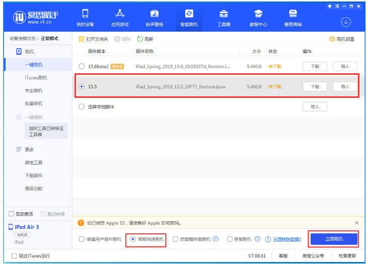 聊城苹果手机维修分享iOS 16降级iOS 15.5方法教程 