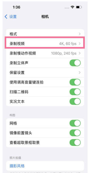 聊城苹果13维修分享iPhone13怎么打开HDR视频 