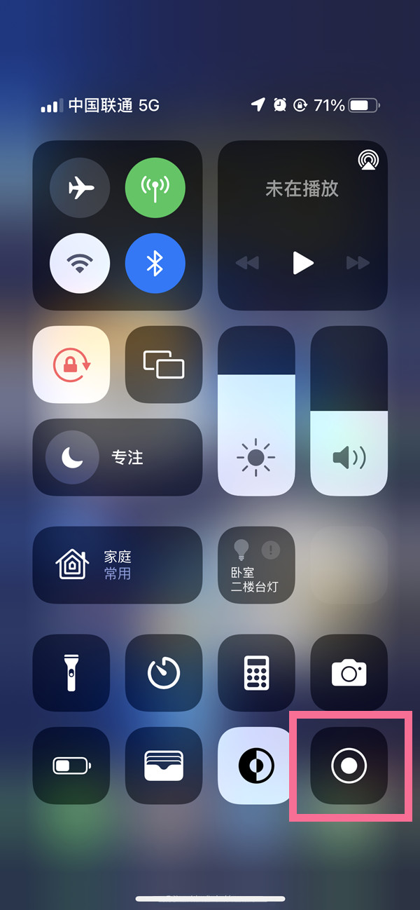 聊城苹果13维修分享iPhone 13屏幕录制方法教程 