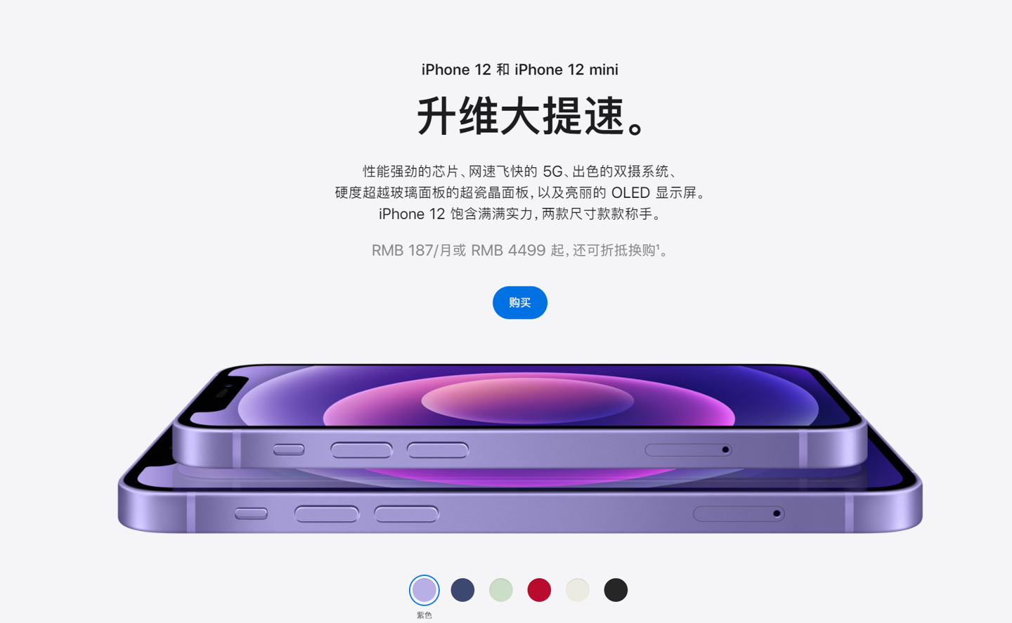 聊城苹果手机维修分享 iPhone 12 系列价格降了多少 