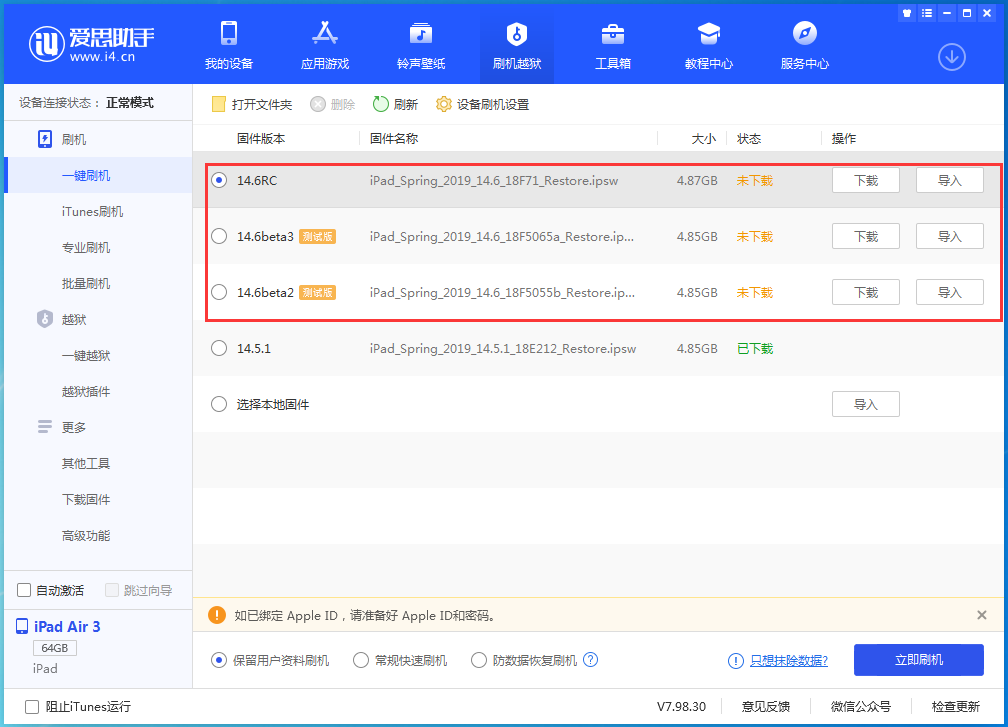 聊城苹果手机维修分享升级iOS14.5.1后相机卡死怎么办 