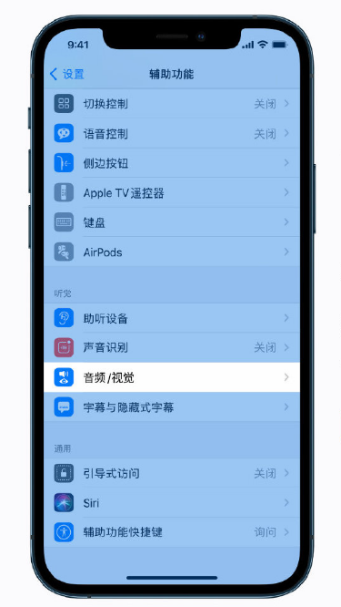 聊城苹果手机维修分享iPhone 12 小技巧 