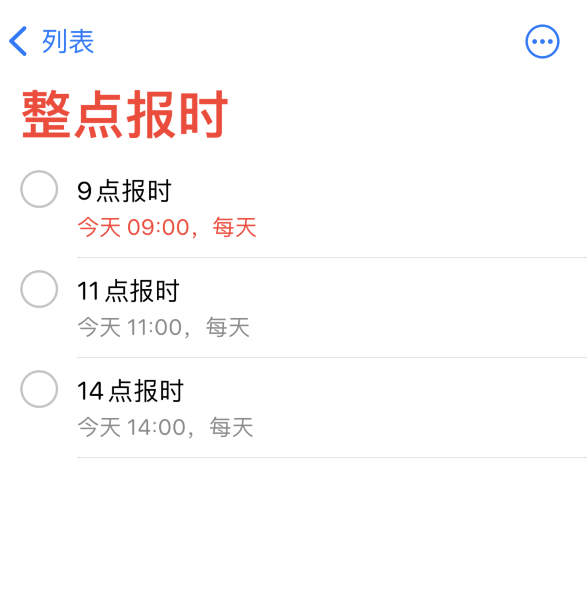 聊城苹果手机维修分享如何在 iPhone 上设置整点报时提醒 